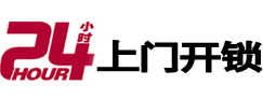 乌恰开锁公司